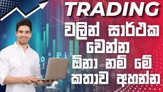 Trading sinhalavolume tradingforex sinhalen [upl. by Benyamin954]