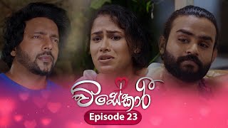 Visekari  Episode 23  20241120  ITN [upl. by Banks]