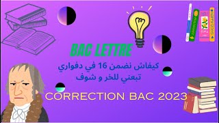 Bac Lettre   كيفاش نضمن 16 في الانفو  Correction Bac 2023 [upl. by Christiano208]