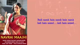 Navrai Maajhi Full Song With Lyrics English Vinglish [upl. by Rosenwald]