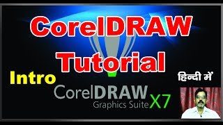 Introduction of CorelDraw X7 in Hindi [upl. by Elatnahs]