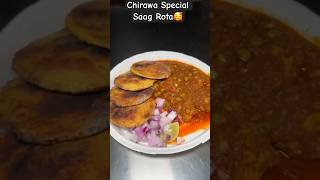 Chirawa Special Saag Rota 🤤😘  indianstreetfood saagrota food minivlog foodie foodlover [upl. by Sascha]