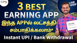 3 Best Money Earning Apps Without Investment in Tamil 🔥  Earn Real Cash Online Daily [upl. by Anauqahs]