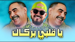 Cheb Bilal X Cheb Azzedine  YA GALBI BERKAK  يا قلبـي بركـاك  remix  𝑲𝟏𝑴𝑼𝑺𝑰𝑪 [upl. by Aket]