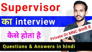 supervisor interview questions and answers in hindi  supervisor interview kaise hota hai 2024 [upl. by Ahsita372]