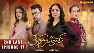 Kaisi Hai Ye Ruswai  2nd Last Episode 17 Eng Sub Hania Aamir Farhan Saeed amp Kinza H  Express TV [upl. by Ynney]