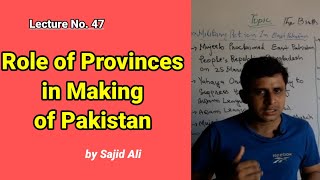 Lecture No 47  Role of Provinces in Making of Pakistan  by Sajid Ali [upl. by Annalla]