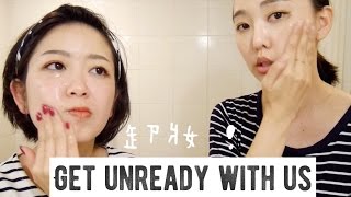 和我們一起卸妝－Get unready with us [upl. by Sopher]