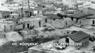 quotAnquotena gliko paidiko tragoudi tou Giwrgou Sklika quotif onlyquot by George Sklikas [upl. by Danais]