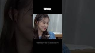 혈액형 아이들 미연 민니 소연 우기 슈화 유출금지 [upl. by Desdamona147]