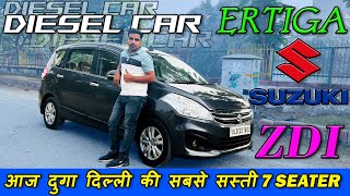 MARUTI SUZUKI ERTIGA  आज दुगा दिल्ली की सबसे सस्ती 7 SEATER  CAR ZONE DELHI [upl. by Leamsi408]