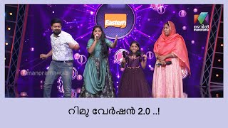 സൂപ്പർ 4 വേദിയിൽ റിമിടോമിക്ക് ഒരപരൻ   Super 4 Season 2 Juniors amp Seniors [upl. by Myra]