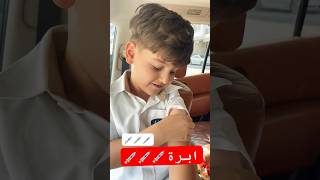 جادو انغز ابرة تطعيم ال MMR وما خاف  MMR vaccination [upl. by Naivaf]