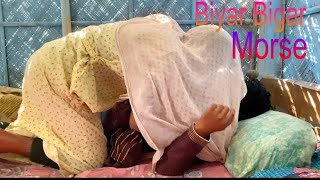 বিয়াৰ বিগাৰ মোৰছে  Biyar bigar morse comedy video [upl. by Atis]