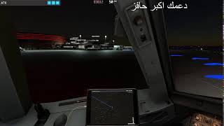 flight sim 2020 رحلة [upl. by Yule]