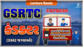 GSRTC Special  GSRTC EXPRESS  Conductor  LECTURE ROUTE  LIVE 0400pm gyanlive gsrtc [upl. by Nairahcaz]