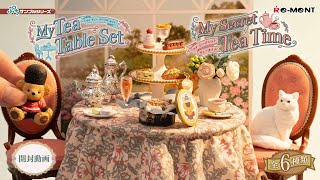 【My Secret Tea Time】【My Tea Table Set】🫖 新作全6種類公開｜Miniature UNBOXING｜ぷちサンプルシリーズ リーメント REMENT [upl. by Navek]