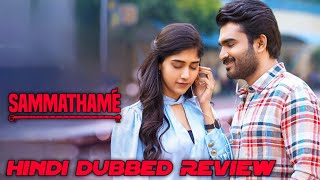 Sammathame Hindi Dubbed Review  Kiran Abbavaram  Chandni Chaudhary [upl. by Elag]