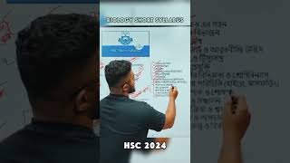 HSC 2024 BIOLOGY SHORT SYLLABUS hsc2024 [upl. by Madella]