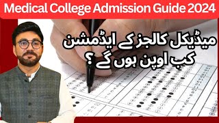 When Will Medical College Admissions Start Tentative Dates for Govt amp Private Colleges [upl. by Bottali694]