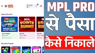 Mpl Pro Se Paisa Kaise Nikale  Mpl App Se Paisa Kaise Nikale [upl. by Eglantine97]