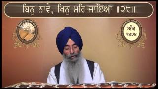 Ank 1421 To 1429 Shri Guru Granth Sahib Santhia Path By Giani Jagtar Singh Jachak [upl. by Aihsenet]