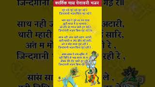 लुट गई लुट गई लुट गई रे जिंदगानी भजन बिन  सत्संग भजन  चेतावनी भजन chetawanibhajan​ bhaktisong [upl. by Eintrok351]