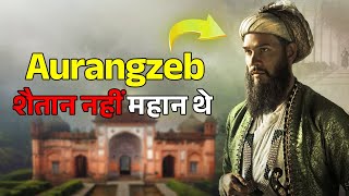 Reality of Aurangzeb  India under Mughal Empire  Aurangzeb Alamgir vs BJP [upl. by Stetson]