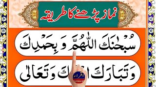 Learn Namaz online  Learn Salah live  Learn Prayer easily  Episode 925 [upl. by Cruz]