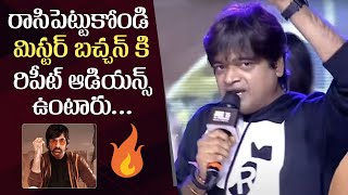 Director Harish Shankar Super Confident Speech  Mr Bachchan Pre Release Event [upl. by Norre]