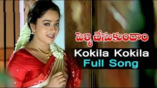 Kokila kokila Ku Annadi  Venkatwsh Super hit songs Sowdarya [upl. by Elset]