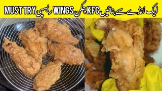 Chicken Wings RecipeKFC Style Chicken Wings  by RA Hadi kitchen [upl. by Nerta]