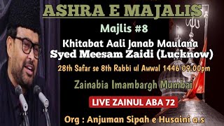 Ashra e MajalisMajlis 08Maulana Syed Meesam ZaidiAnjuman Sipah e HusainiZainabia Imambargh Mum [upl. by Rea873]