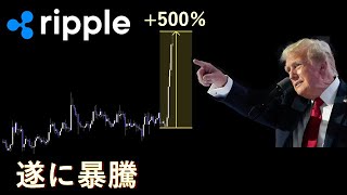 現物の利確について【XRP】 [upl. by Ettenuahs]