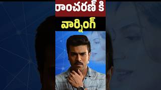 రాంచరణ్ కి ఉపాసన వార్నింగ్  Upasana warned to Ram charan  Telugu Celebrity Stuff [upl. by Mainis]