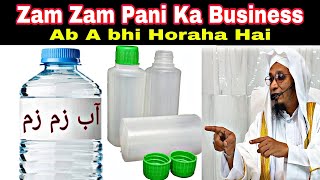 Zam Zam Pani Ka Business  A Bhi Horaha Hai  Moulana PM Muzzammil sb DB moulanapmmuzzammilofficial [upl. by Absa651]