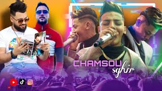 Cheb Chamssou Sghir Et Amirovitch ☆Twahachtini و ماتبينيليش Clip 2022 [upl. by Celka]