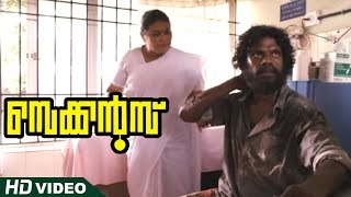 Seconds Malayalam Movie Scenes HD  Vinayagan fights with police [upl. by Edlun]