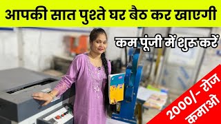 प्रतिदिन की कमाई ₹5000  Notebook Making Machine [upl. by Akilat]