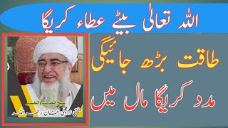 Quran Se Sabit Tamam Masail Ka Hal  Astaghfar Ki Fazilat  Mufti Zarwali Khan  Islamic Status 5K [upl. by Kaylil]