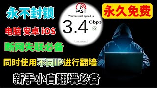 2024微软Edge，Google Chrome浏览器爆惊喜！免费开启VPN功能，5G速度狂飙！不用VPN也能翻墙！防断网失联必备！建议收藏！Whoer验证100，YouTube秒开4K25万KB [upl. by Erdrich6]