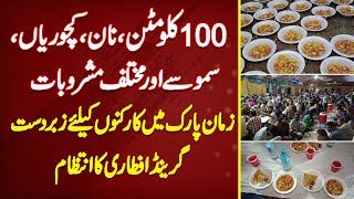 100 KG Mutton Naan Kachoriyan Samose Aur Drinks  Zaman Park Mein Supporters Ke Liye Grand Iftari [upl. by Noevart]