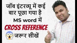 👉 Amazing Cross Reference In MS Word in Hindi [upl. by Melloney]