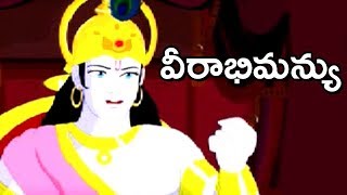 Indian Mythological Stories  Veerabhimanyu Story  Telugu Animated Stories For Kids  Bommarillu [upl. by Ahsinid]