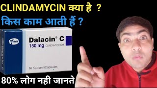 dalacin c 150 mg capsule use in hindi clindamycin capsule [upl. by Dnamra]