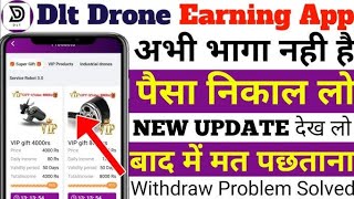 Dlt Drone Earning App Withdrawal Problem  Dlt Drone App New Update  Dlt Earning App Real Or Fake [upl. by Nivlam]