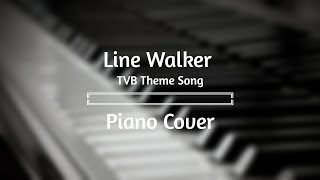 越難越愛  TVB 使徒行者  Line Walker Theme Song  Piano Cover  Sheet Music [upl. by Nathanoj]