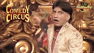 Raju Describes The Atmosphere Of Wedding In The Village  Comedy Circus  Raju Srivastav Comedy [upl. by Eniamrej]