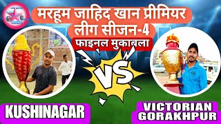 ZKPL CRICKET CLUB KHAGA कुशीनगर 🆚 गोरखपुर फाइनल मैच dilshan sport cricket [upl. by Talbert]