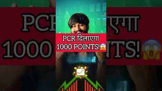 PCR से रोजाना बनाओ 500100 POINTS😱 banknifty sharemarket nifty education optionstrading god [upl. by Ahsennod495]